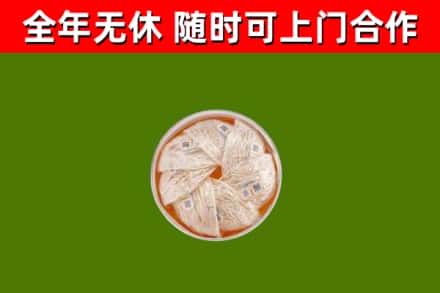 美兰区烟酒回收燕窝.jpg