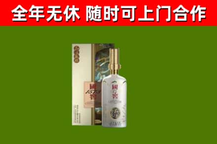 美兰区烟酒回收国窖1573.jpg
