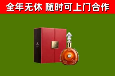 美兰区烟酒回收路易十三洋酒.jpg