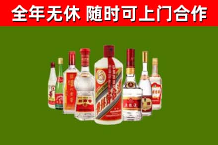 美兰区烟酒回收八大名酒.jpg