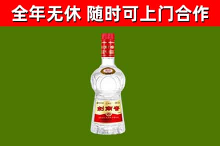 美兰区烟酒回收剑南春水晶剑2.jpg