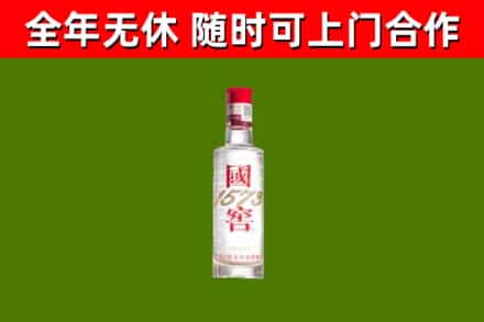 美兰区烟酒回收1573酒.jpg