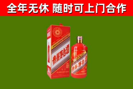 美兰区烟酒回收生肖茅台酒瓶.jpg
