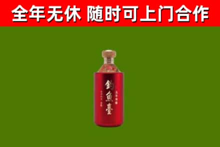 美兰区回收钓鱼台