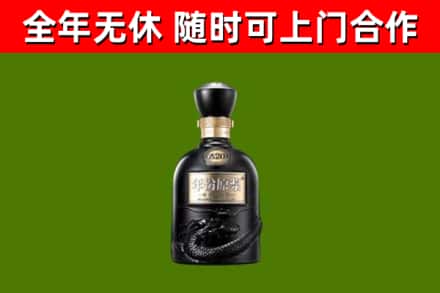 美兰区烟酒回收古20酒.jpg