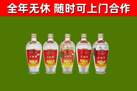 美兰区回收老五粮液