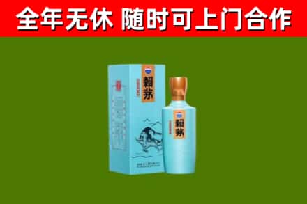 美兰区烟酒回收纪念赖茅.jpg