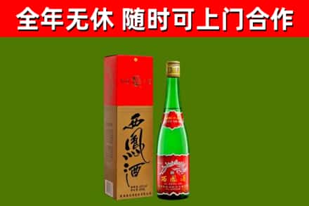 美兰区烟酒回收西凤酒绿瓶.jpg