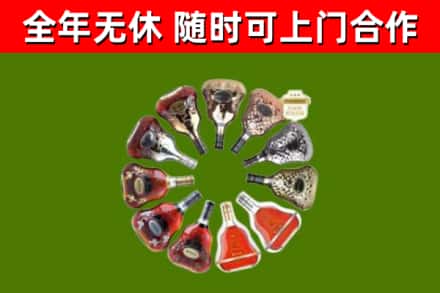 美兰区回收XO