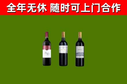 美兰区烟酒回收拉菲红酒.jpg