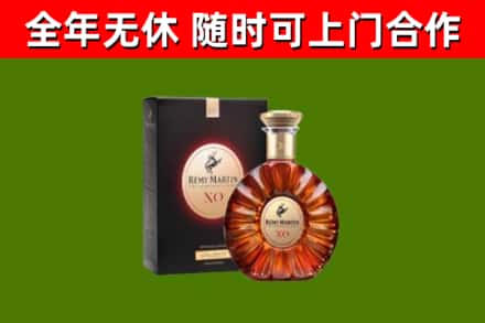 美兰区烟酒回收人头马XO洋酒.jpg