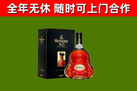 美兰区烟酒回收轩尼诗XO.jpg