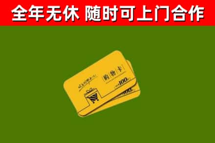 美兰区烟酒回收购物卡.jpg