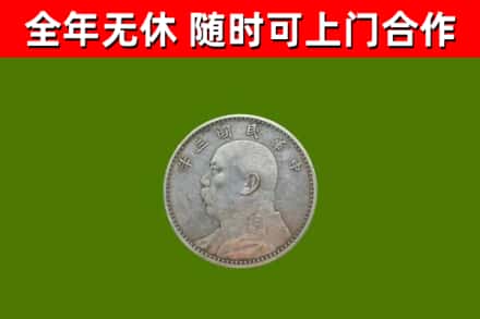 美兰区烟酒回收袁大头.jpg